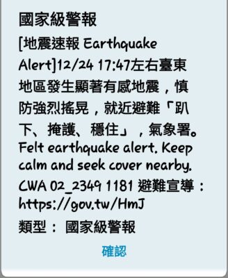 Screenshot_20251224-174805_Messages