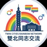 Group logo of 雙北男同志交流區